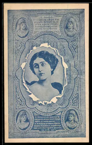 AK Russische Banknote über 5 Rubel von 1898 mit Portrait einer jungen Frau, Geld