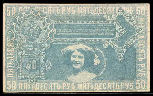 AK Russischer Geldschein 50 Rubel, Lächelnde Dame im Porträt