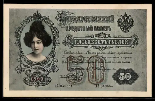 AK Frau auf russischem Geldschein