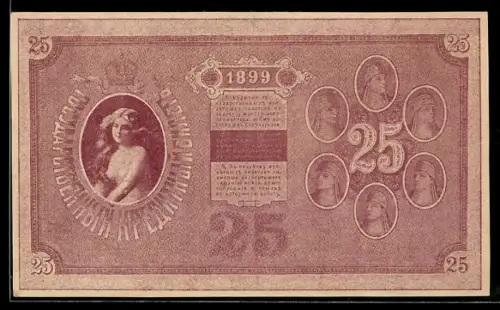 AK Russischer Geldschein 25 Rubel 1899