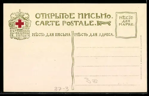 AK Rotes Kreuz Russland, Elephas primicenius