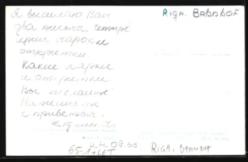 AK Riga, Bahnhof, Glasfassade