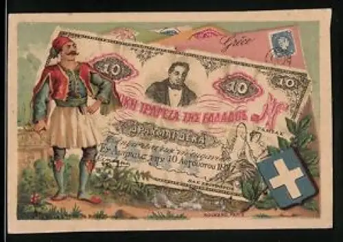 Sammelbild Mann mit Fez und Schnurrbart neben einem Geldschein