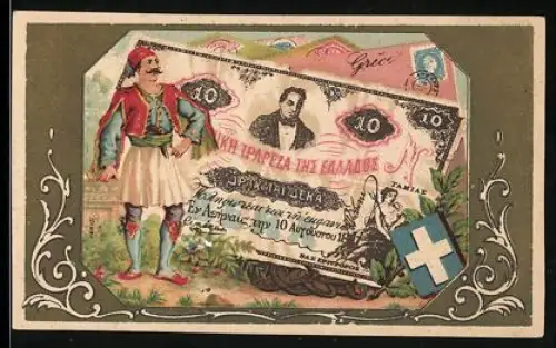 Sammelbild Griechischer Geldschein 10, Wappen, Mann in Tracht