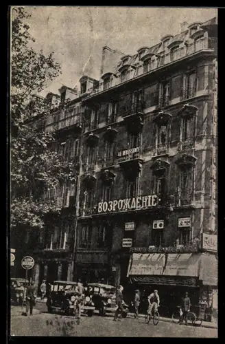 AK Paris, La Renaissance, Vozrojdenie, 2, Rue de Sèze