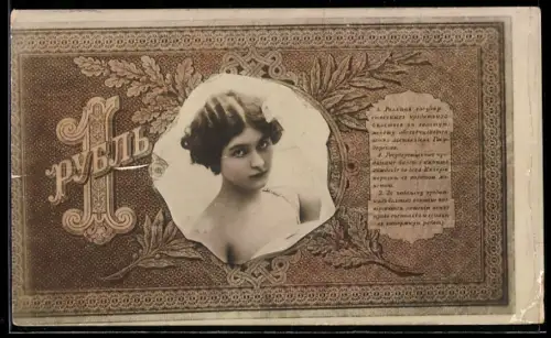 AK Portrait einer hübschen Frau in einem russischen Geldschein