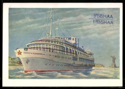 AK Funkverbindung mit einem sowjetischen Passagierschiff