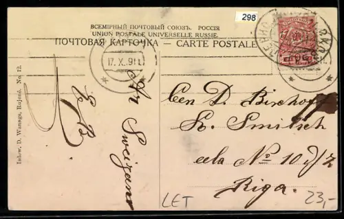 AK Rujen, Strassenpartie mit Holzhäusern