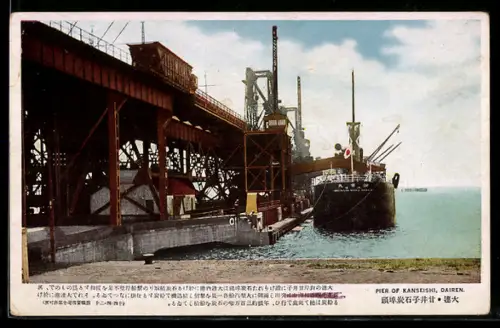 AK Dairen, Pier of Kanseishi