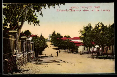 AK Rishon-le-Zion, A street at the Colony