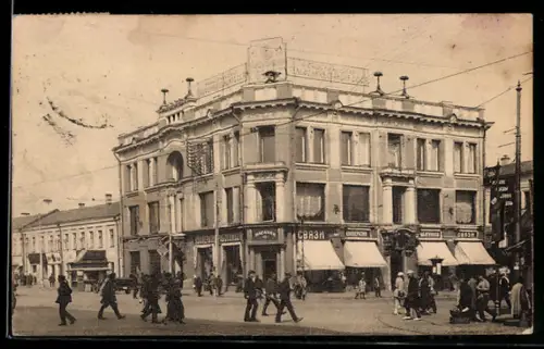 AK Moskau, Strassenszene mit Passanten