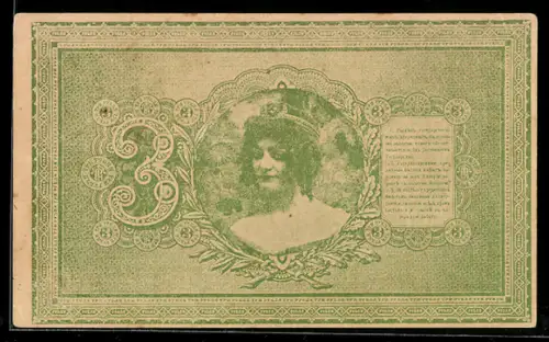 AK Portrait einer hübschen Frau in einem russischen Geldschein