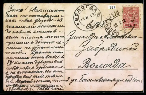 AK Schiguli, Wolga-Partie mit Ruderbooten