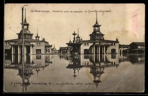 AK Nischni-Nowgorod, Hochwasser, Chinesischer Jahrmarkt