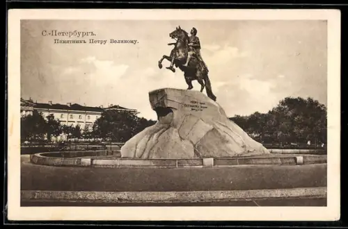 AK St. Pétersbourg, Monument Pierre le Grand