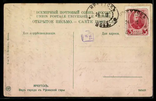 AK Irkutsk, Panorama