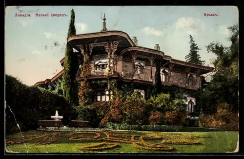 AK Livadia /Krim, Petit Palais