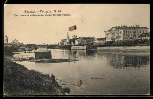 AK Vologda, Uferpartie