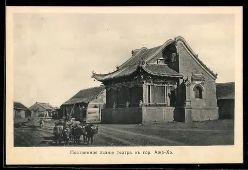 AK Asche-Che, Theater