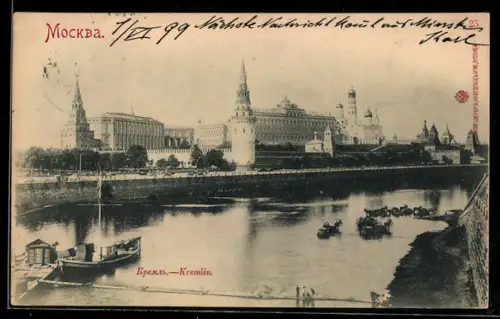 AK Moscou, Kremlin