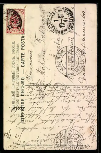 AK Moscou, Monument Plevna