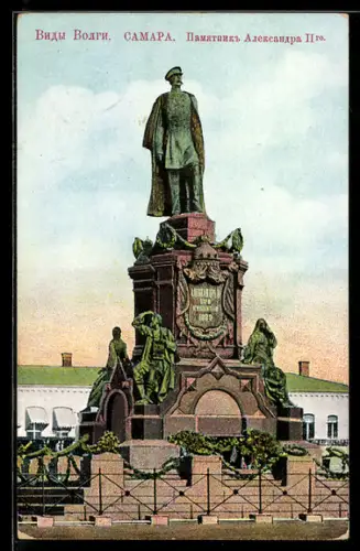 AK Samara, Denkmal von Alexander II