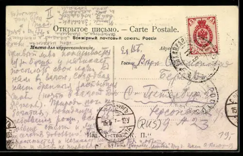 AK Rostoff s. Don, Grande rue Sadovaya