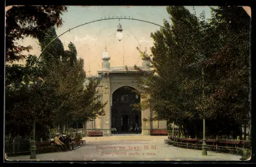 AK Rostoff s/Don, Kommertscheski Klub, Verein der Kaufleute, Eingang