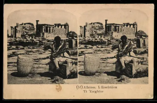 AK Athènes, L`Erechteion