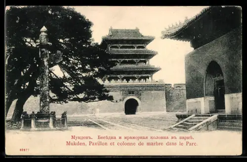 AK Mukden, Pavillon et colonne de marbre dans la Parc