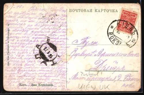 AK Kiev, Rue Kretchatik