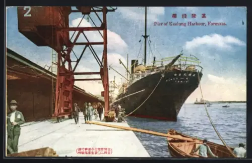 AK Formosa, Pier of Heelung Harbour, Ship Bingo Tokio