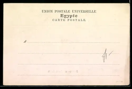 AK Port Said, entrée