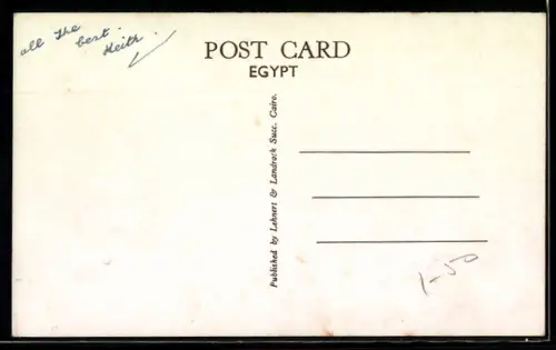 AK Ismailia, In the French Gardens