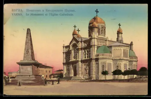 AK Varna, Le Monument et l`Eglise Cathedrale