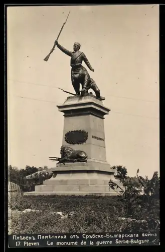 AK Pleven, Le monume de la guerre Serbe-Bulgare
