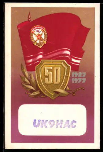AK Flagge mit Hammer und Sichel zum 50. Jahrestag DOSAAF
