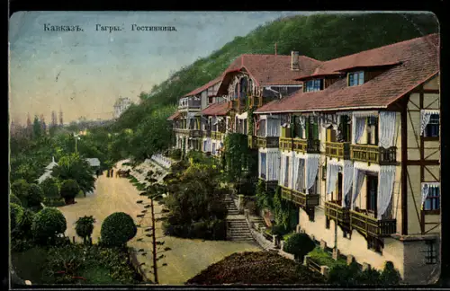 AK Gagra /Le Caucase, L`Hôtel