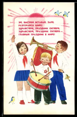 AK Kinder mit Trommel, Trompete und rotem Stern auf der Brust vor einer roten Sonne, UDSSR