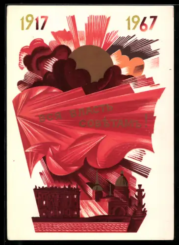 AK Rote Sonne über einem Ort zum 50. Jubiläum der Oktoberrevolution, UDSSR