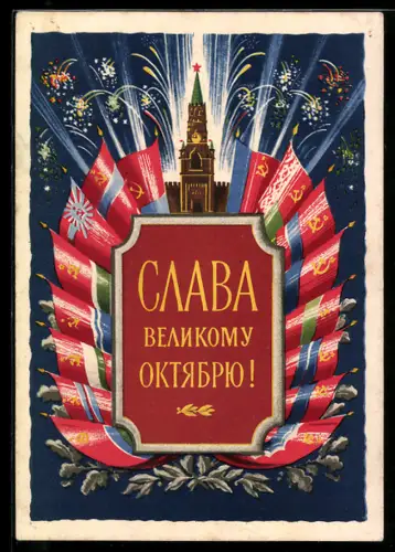 AK Flaggen der Sowjetrepubliken mit Feuerwerk, UDSSR