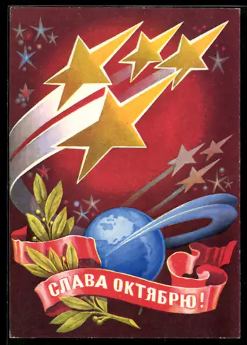 AK Globus mit Sternschnuppen zum Gedenken an die Oktoberrevolution, UDSSR