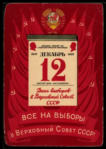 AK Wahl für den Abgeordneten des obersten Sowjet, UDSSR