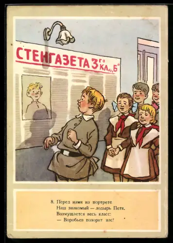 AK Junge sieht ein Foto von sich auf einem Plakat, UDSSR