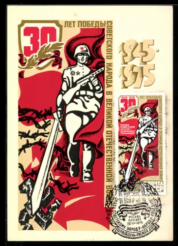 AK Sowjetischer Soldat mit Maschinenpistole und Schwert, UDSSR