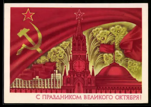 AK Spasski-Turm mit rotem Stern und Sowjetflagge, UDSSR