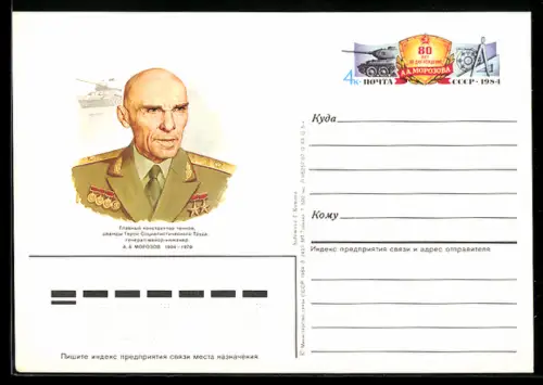 AK Heerführer der UDSSR, Rote Armee 1984