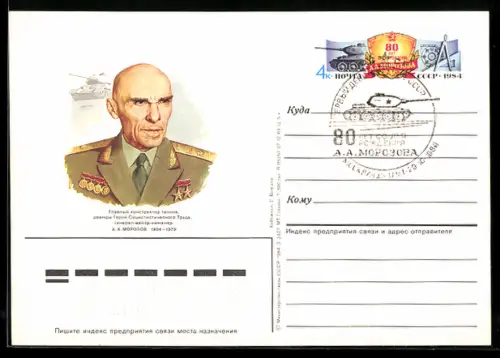 AK Heerführer der UDSSR, Rote Armee 1984