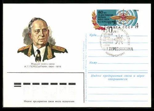 AK Portrait von Marschall Iwan Terentjewitsch Peresypkin, UDSSR