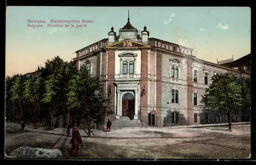 AK Belgrade, Ministère de la guerre